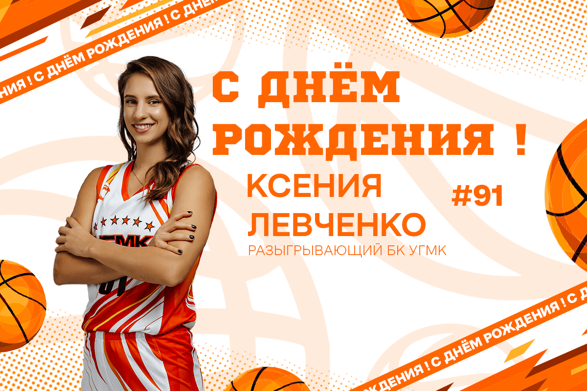 Поздравляем!