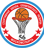СШОР №56 Москва
