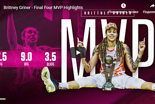 MVP Griner gets it done for UMMC