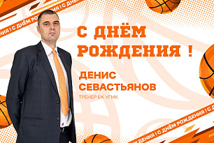Поздравляем!