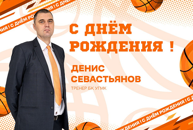 Поздравляем!