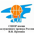 СШОР им. ЗТР В.Н. Промина